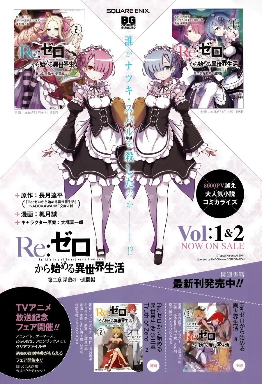 第二章15话 第5页