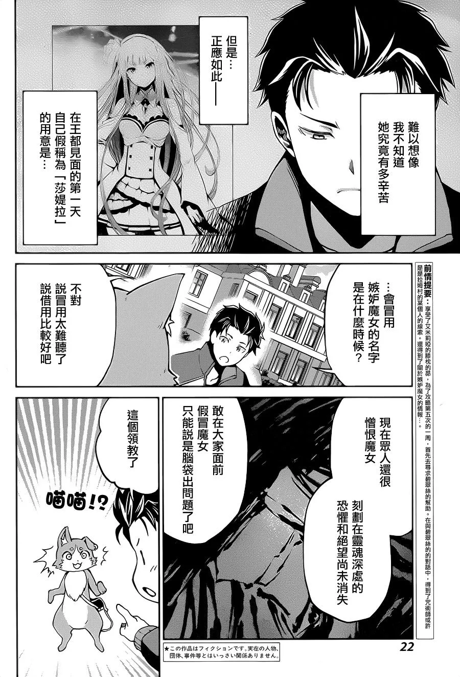 第二章15话 第7页