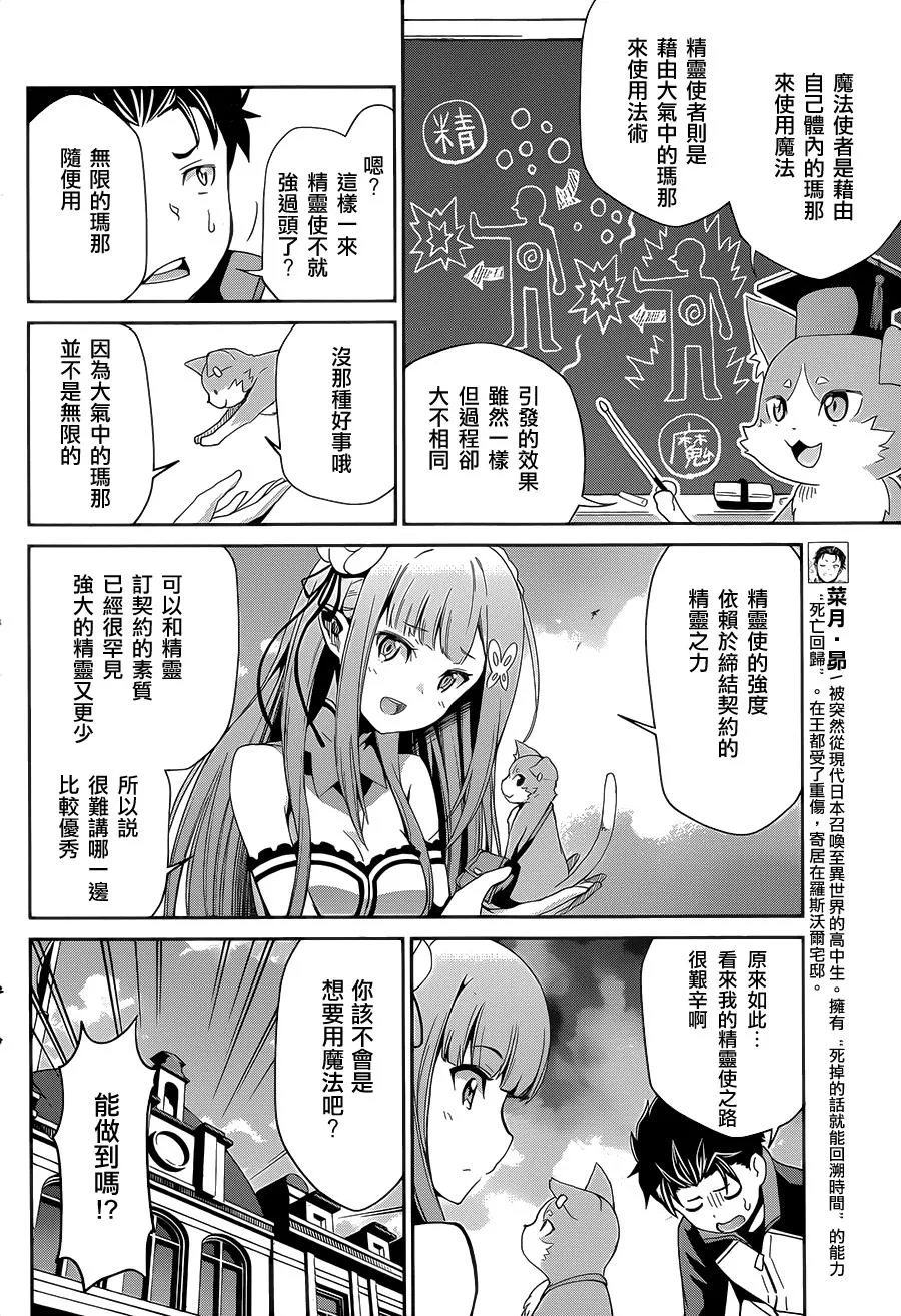 第二章15话 第9页