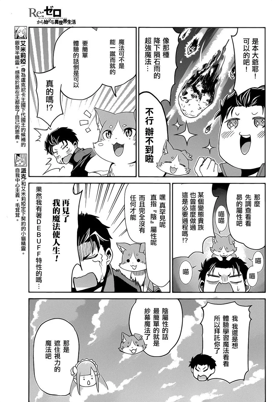 第二章15话 第10页