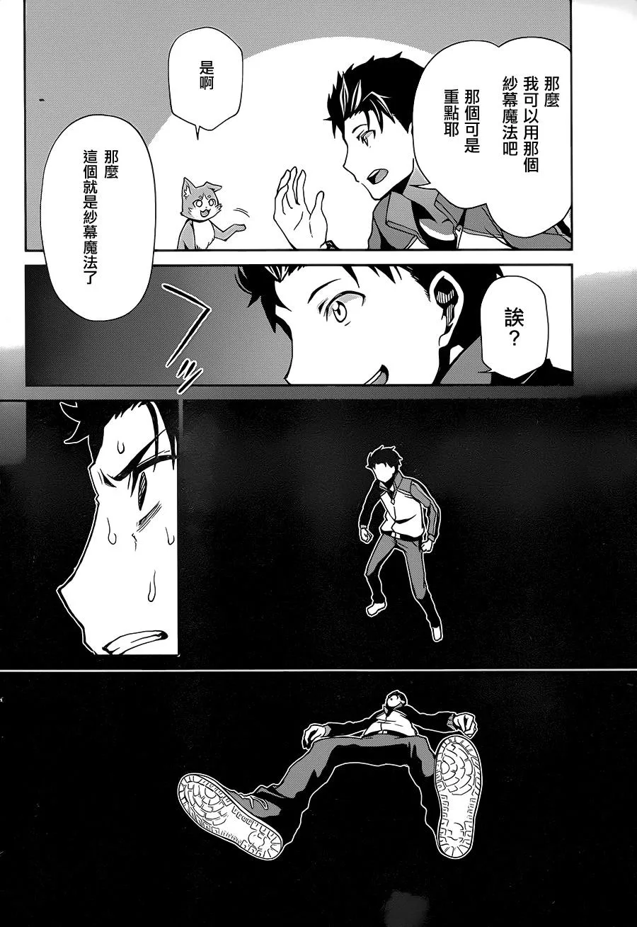 第二章15话 第11页