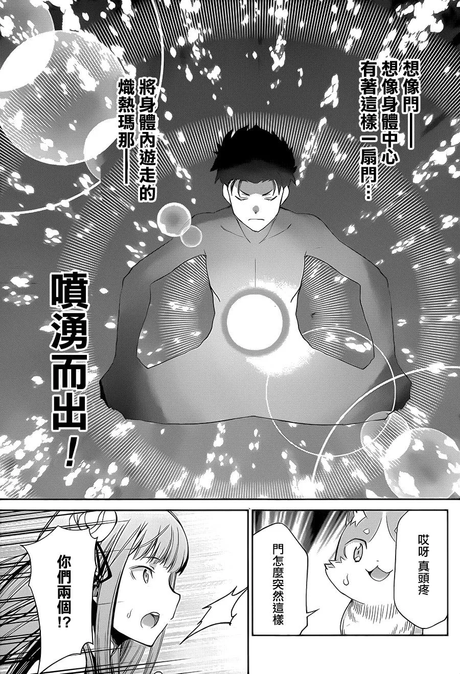 第二章15话 第14页