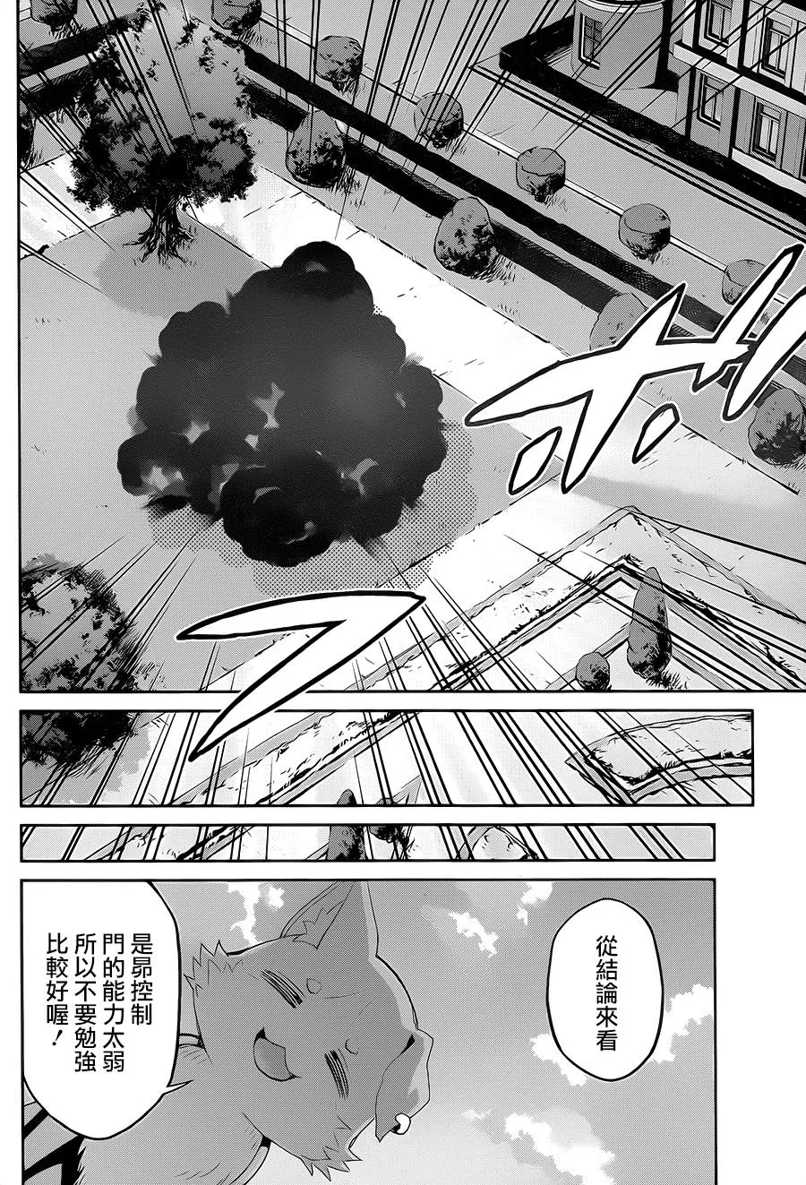 第二章15话 第15页