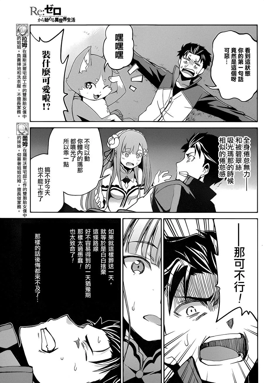 第二章15话 第16页