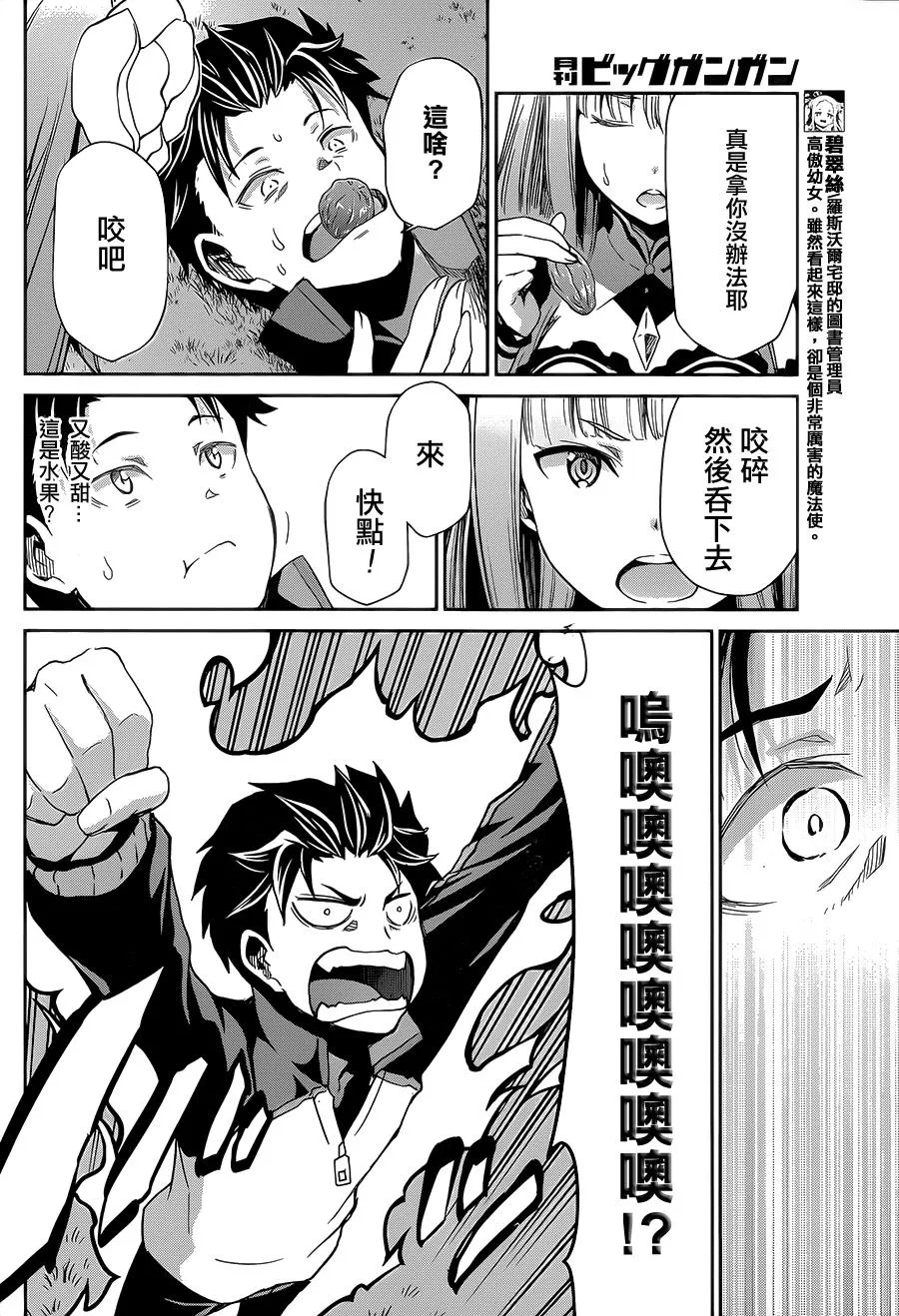 第二章15话 第17页
