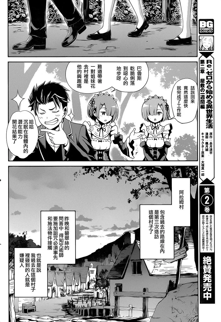 第二章15话 第19页