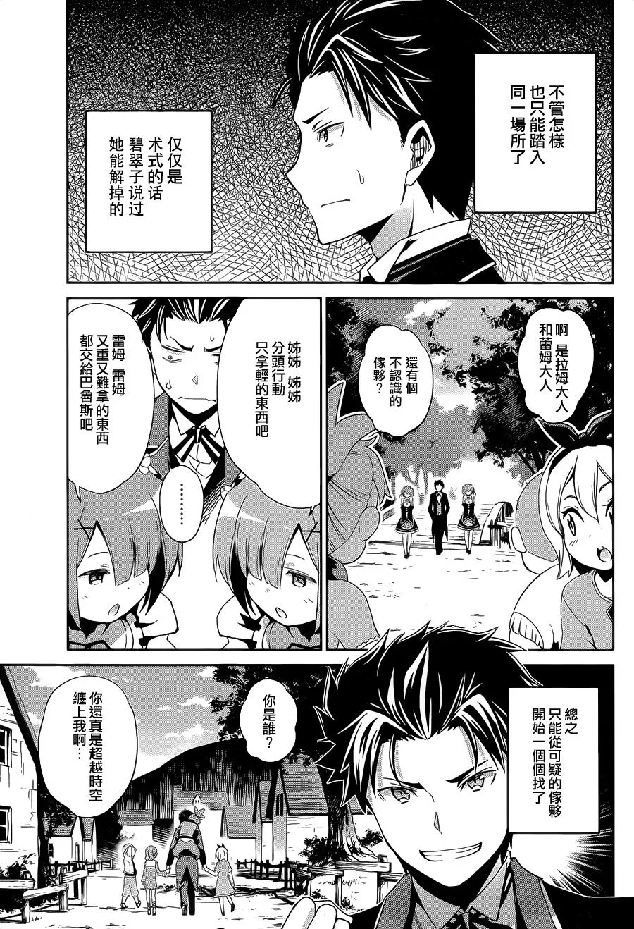第二章15话 第20页