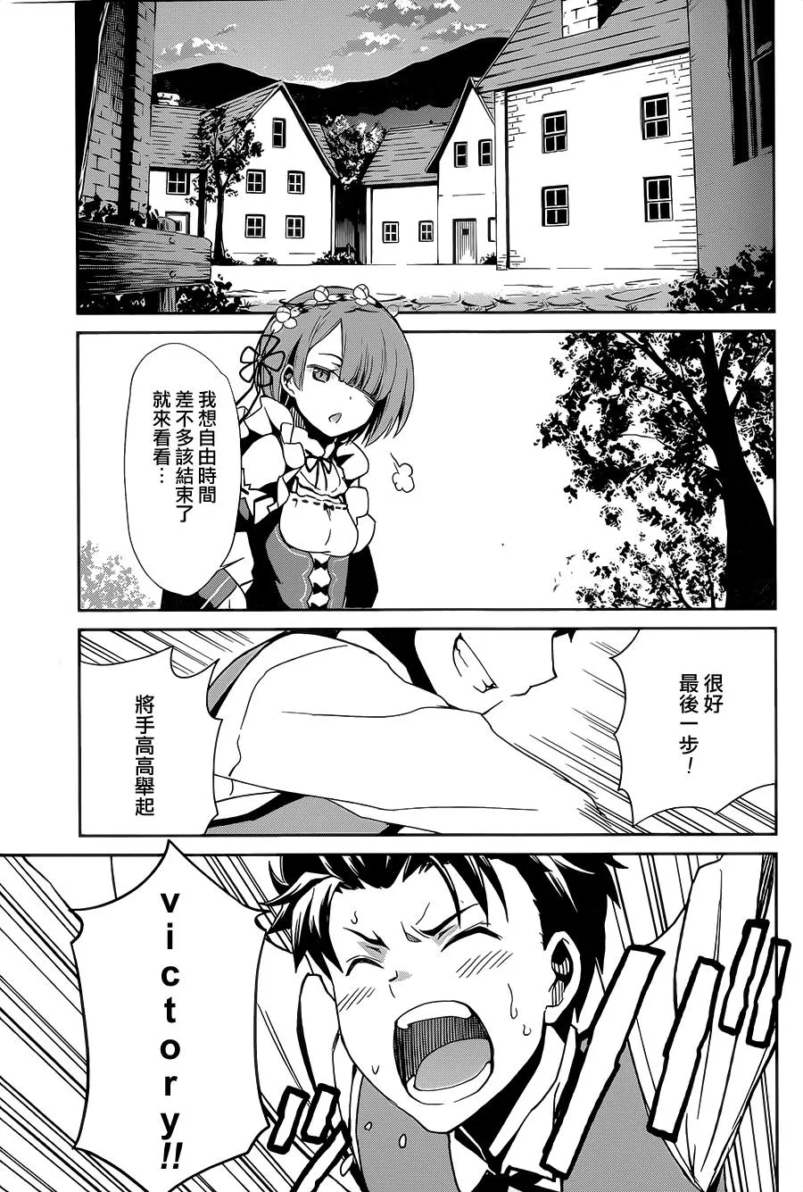 第二章15话 第22页