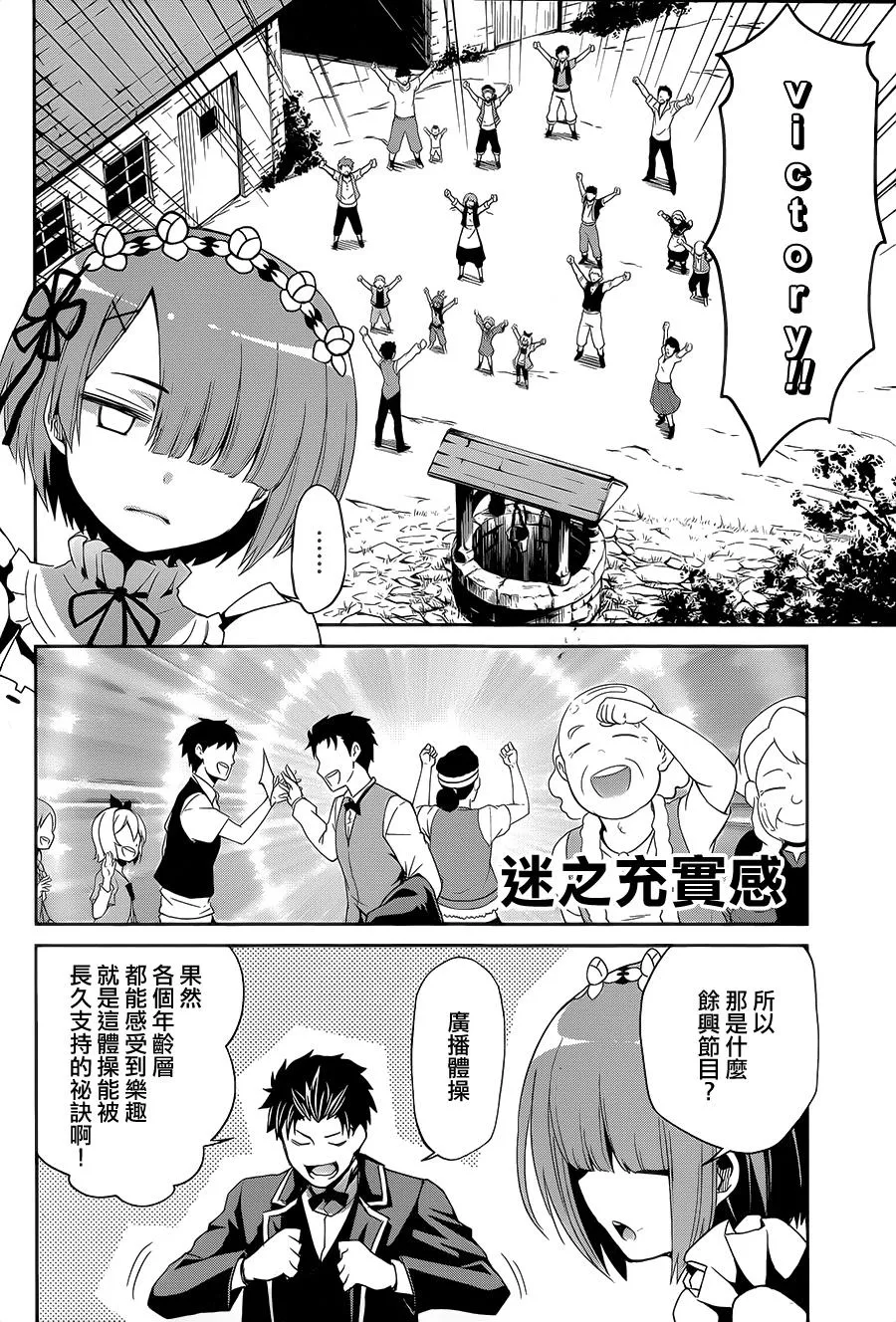 第二章15话 第23页