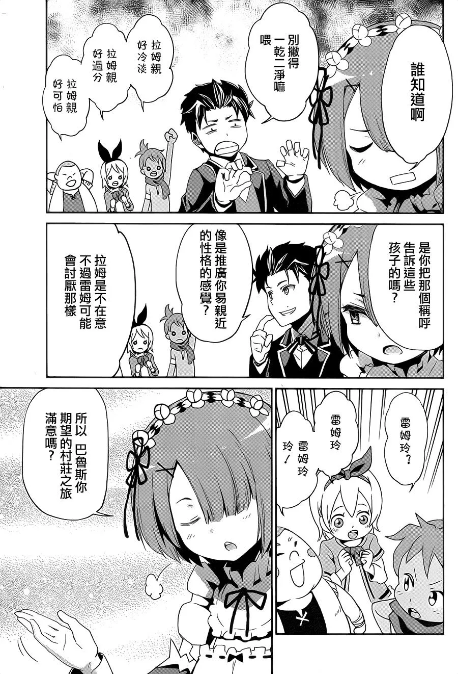 第二章15话 第24页