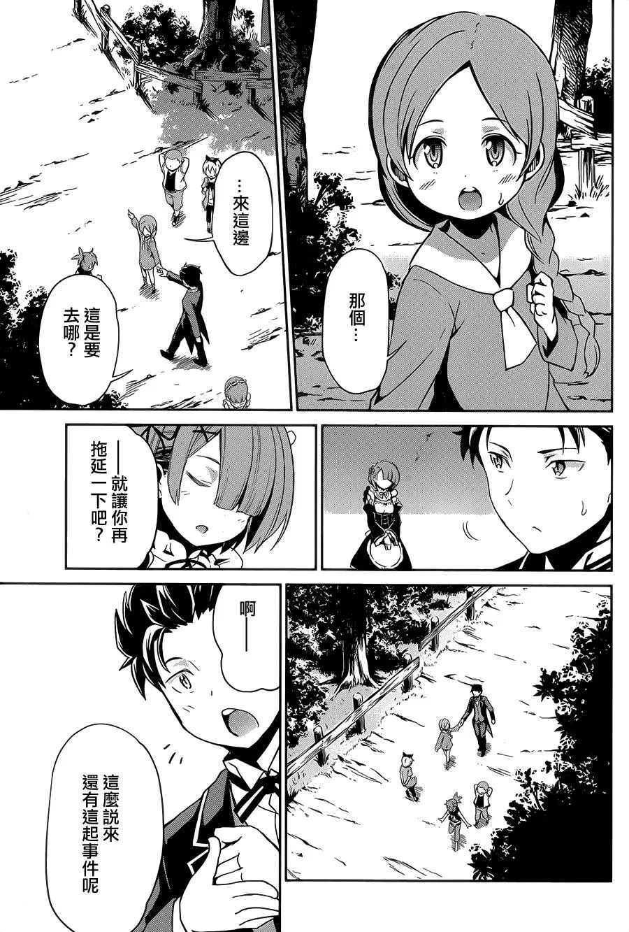 第二章15话 第26页