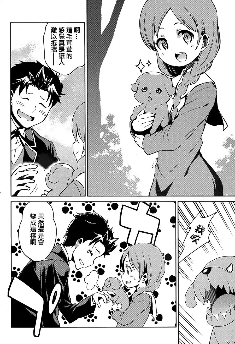第二章15话 第27页