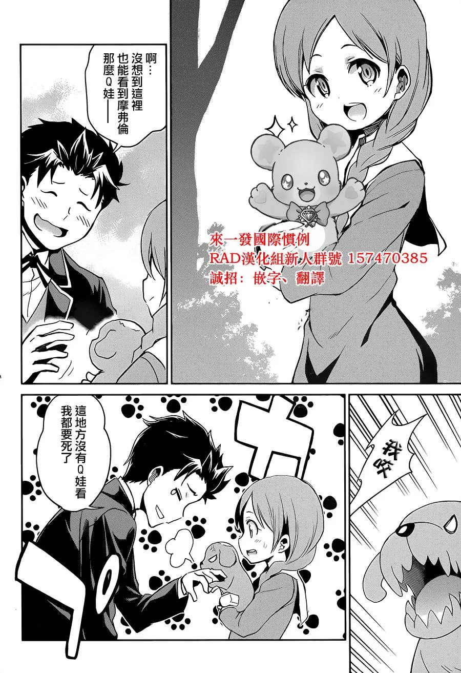 第二章15话 第32页
