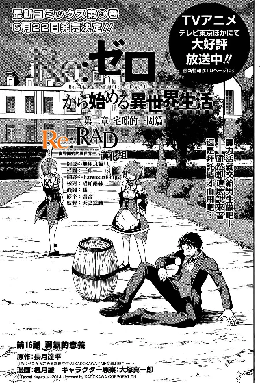 第二章16话 第1页