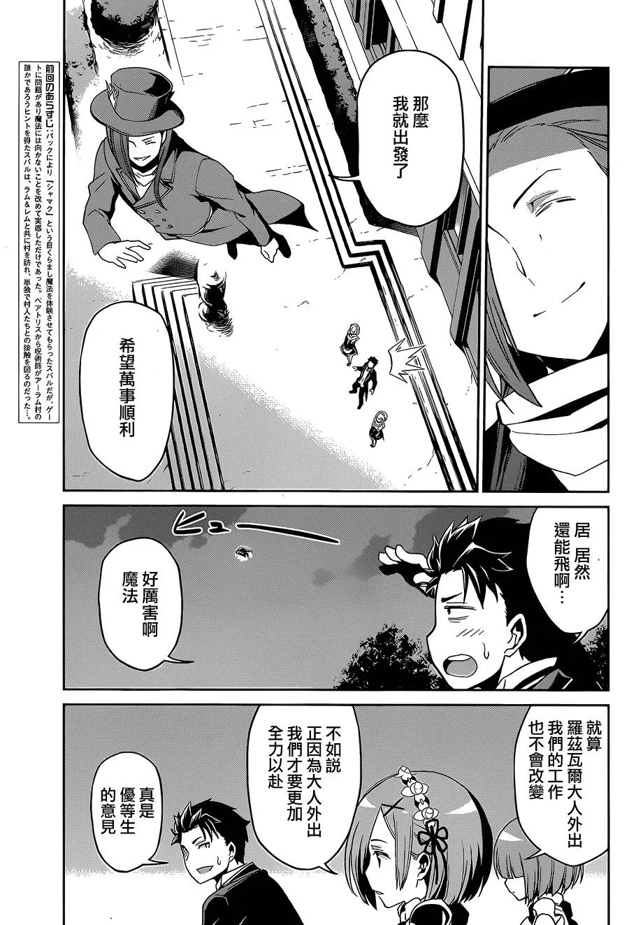 第二章16话 第5页