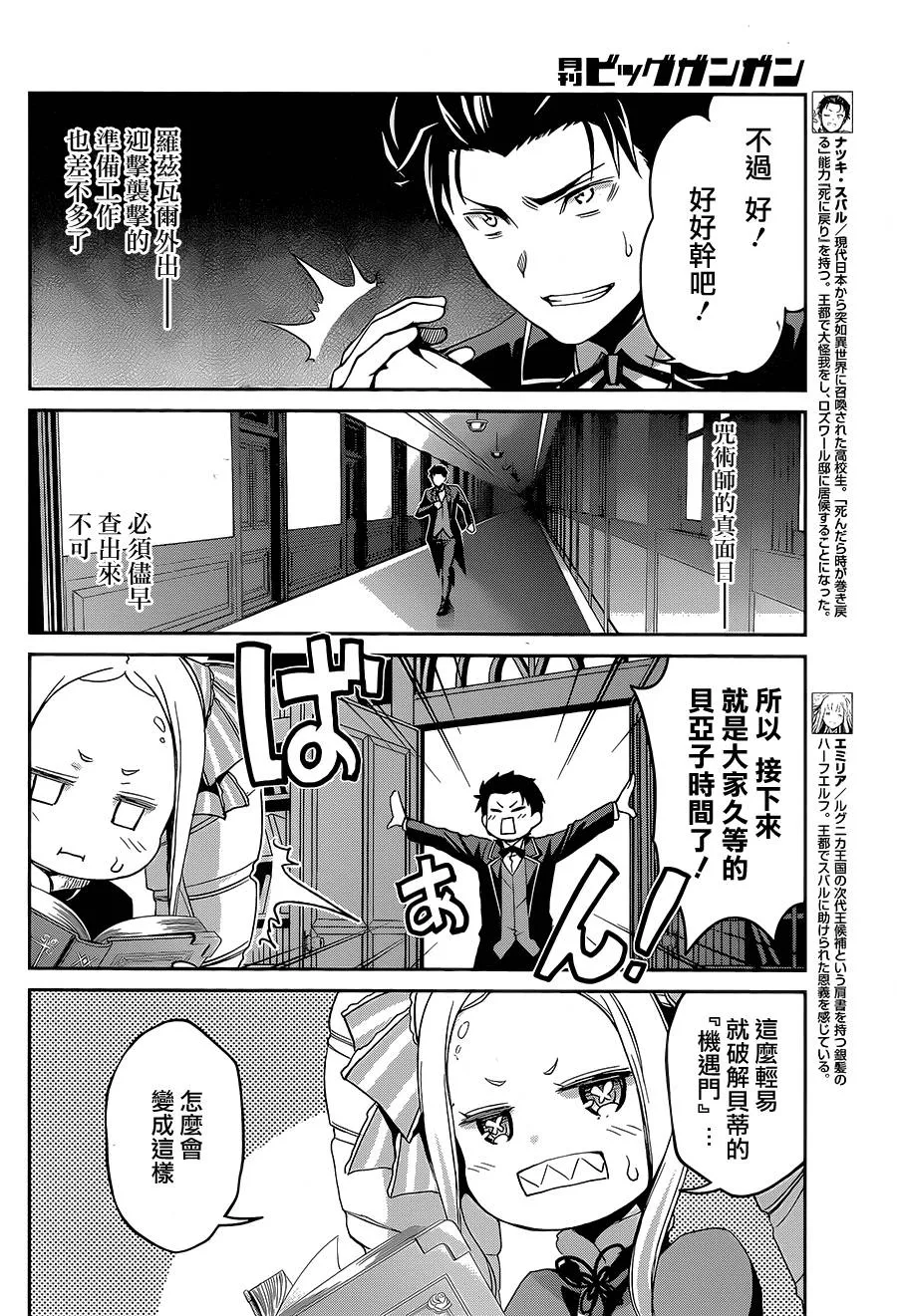 第二章16话 第6页