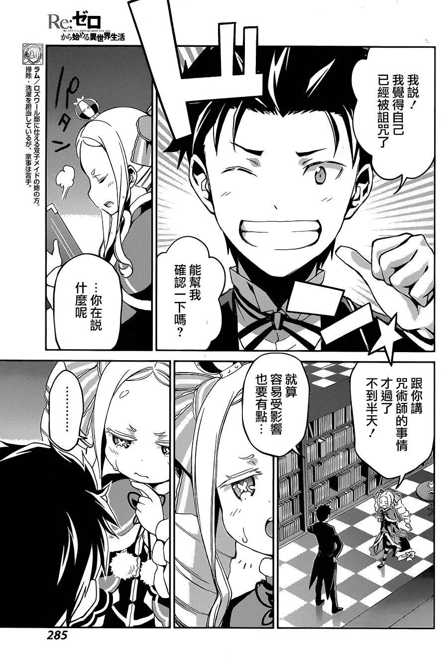 第二章16话 第7页