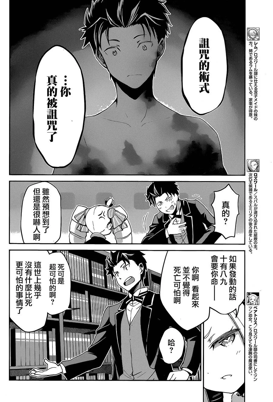 第二章16话 第8页