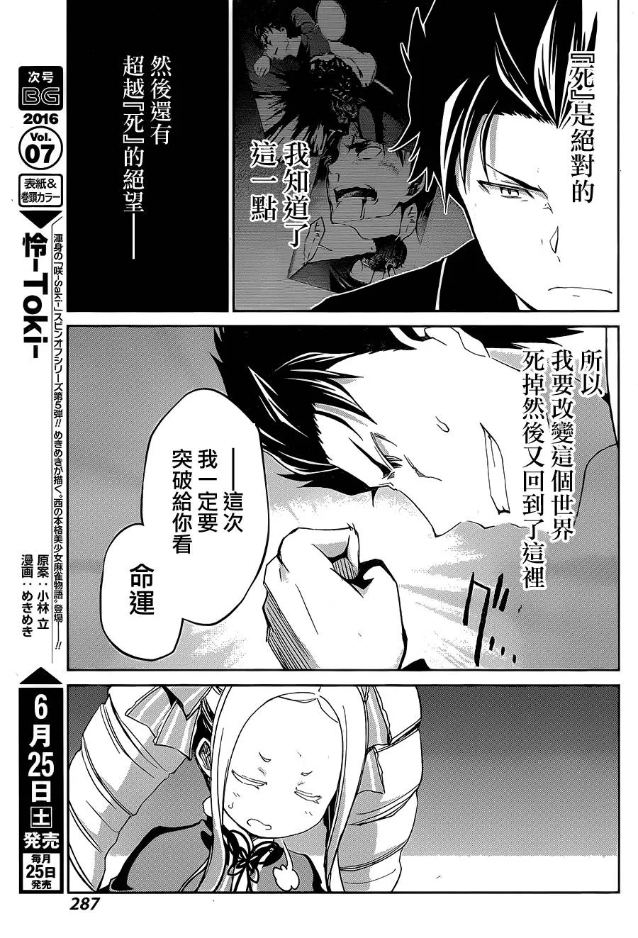 第二章16话 第9页