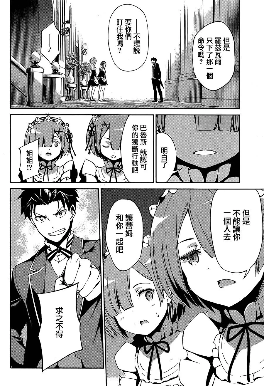 第二章16话 第16页