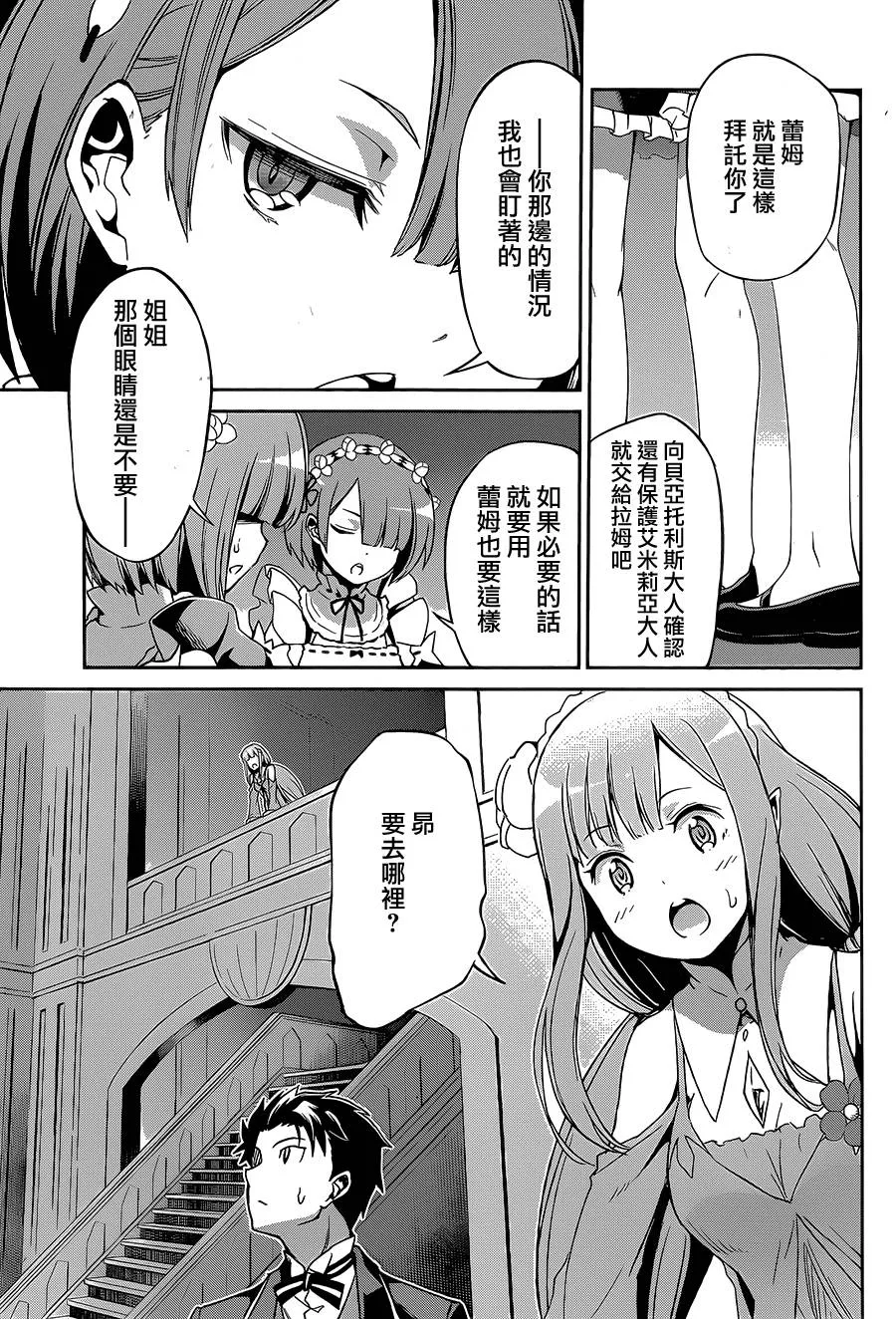 第二章16话 第17页