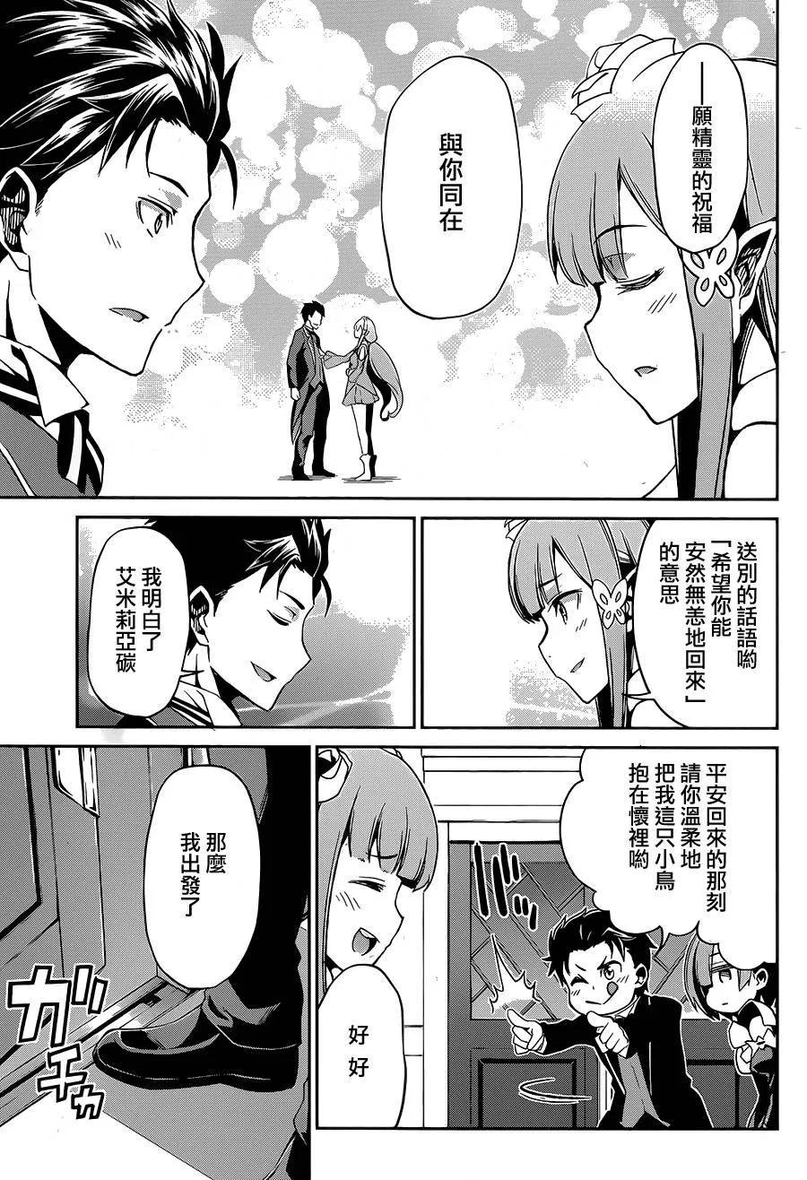 第二章16话 第19页