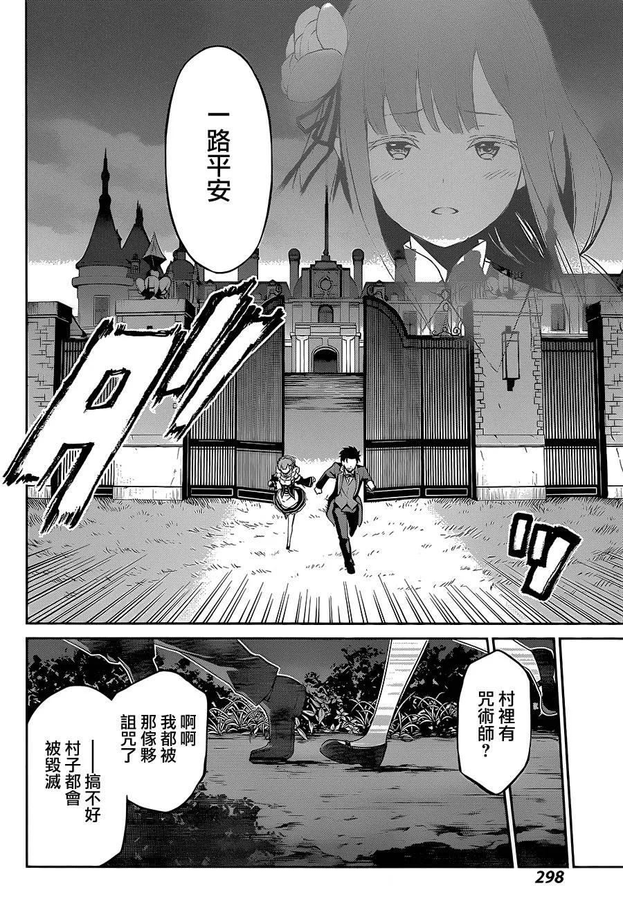 第二章16话 第20页