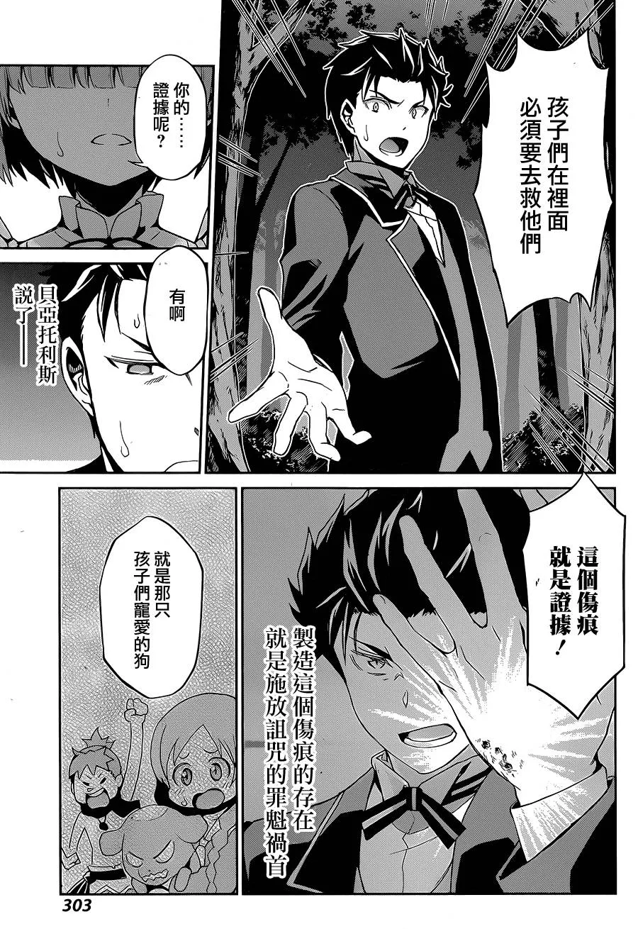 第二章16话 第25页
