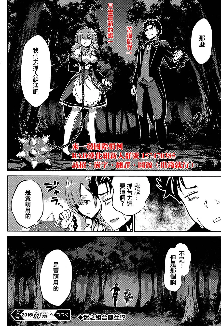 第二章16话 第31页