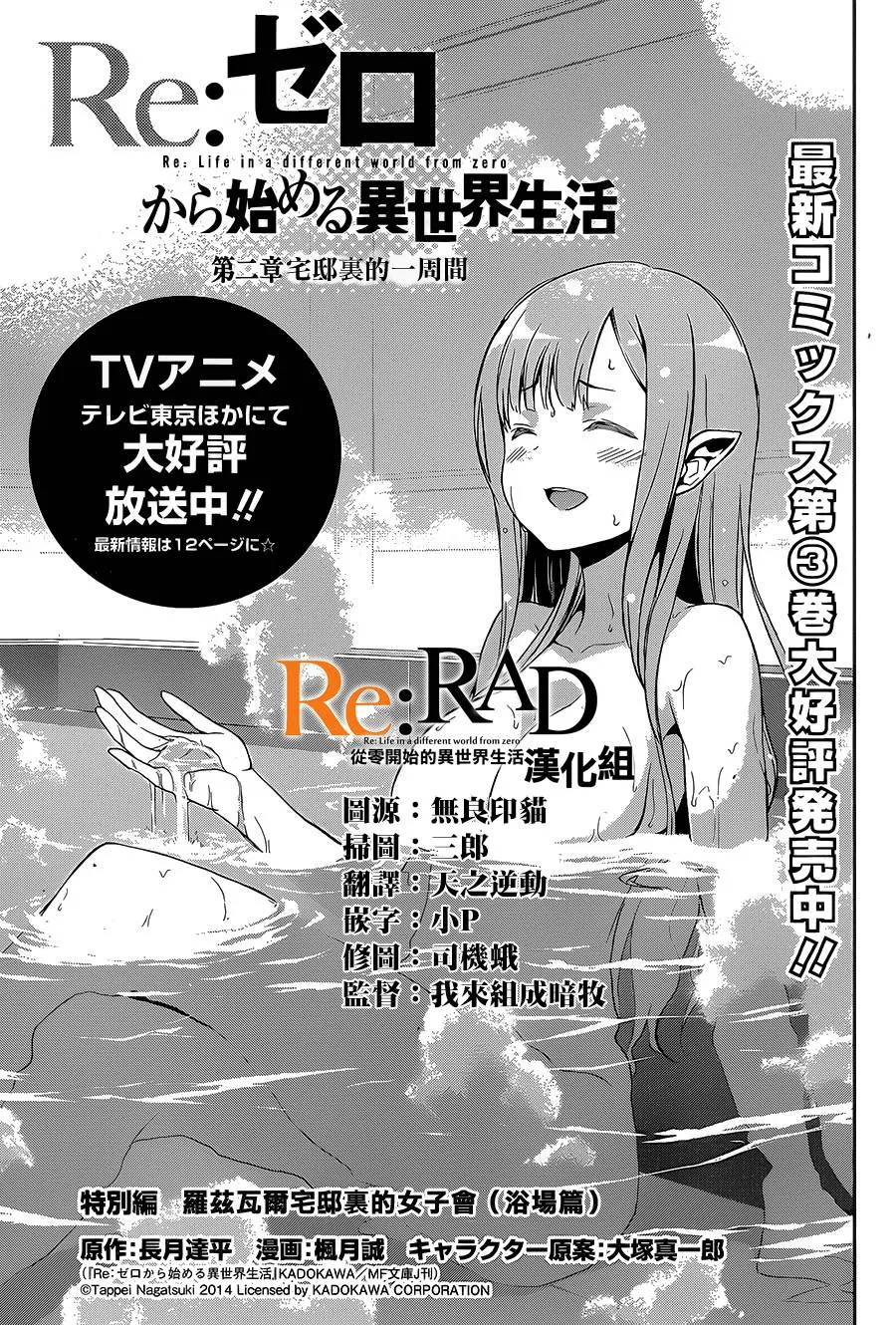 第二章16.5话 第1页