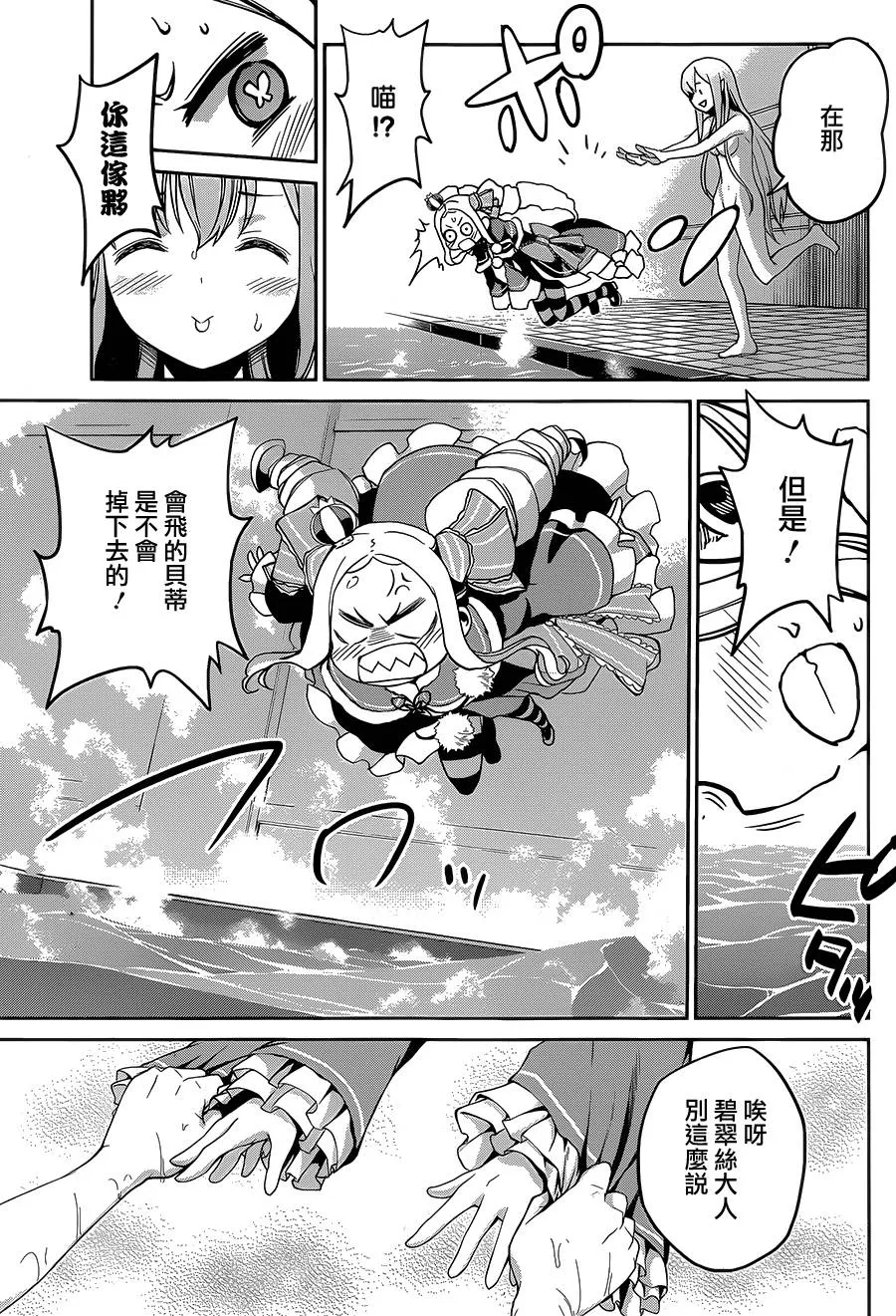 第二章16.5话 第9页