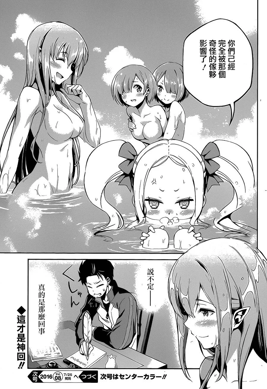 第二章16.5话 第11页
