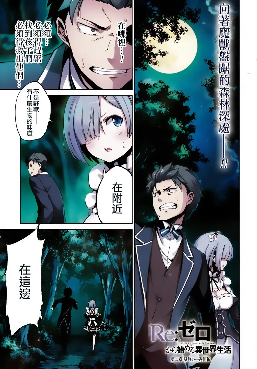 第二章17话 第1页