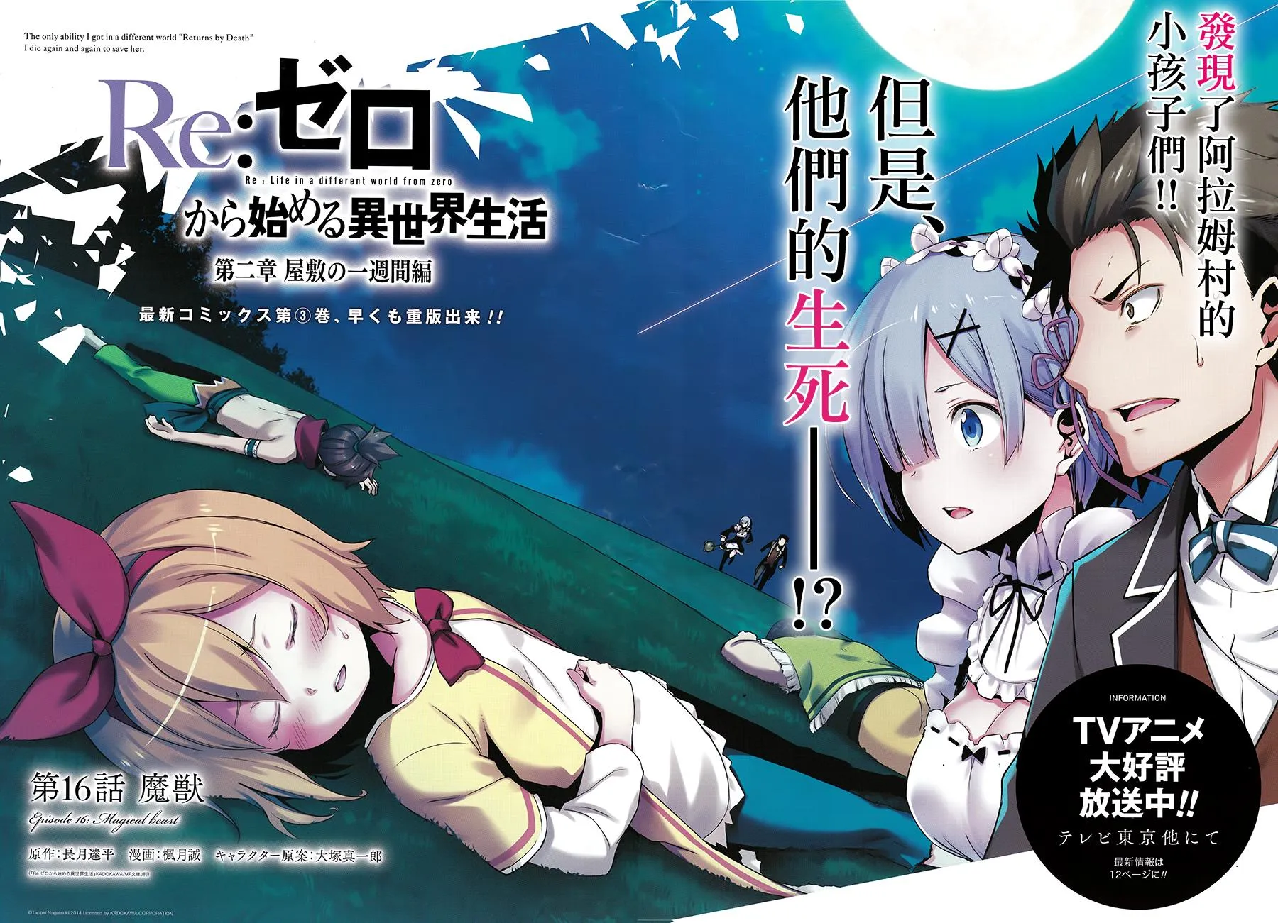 第二章17话 第2页