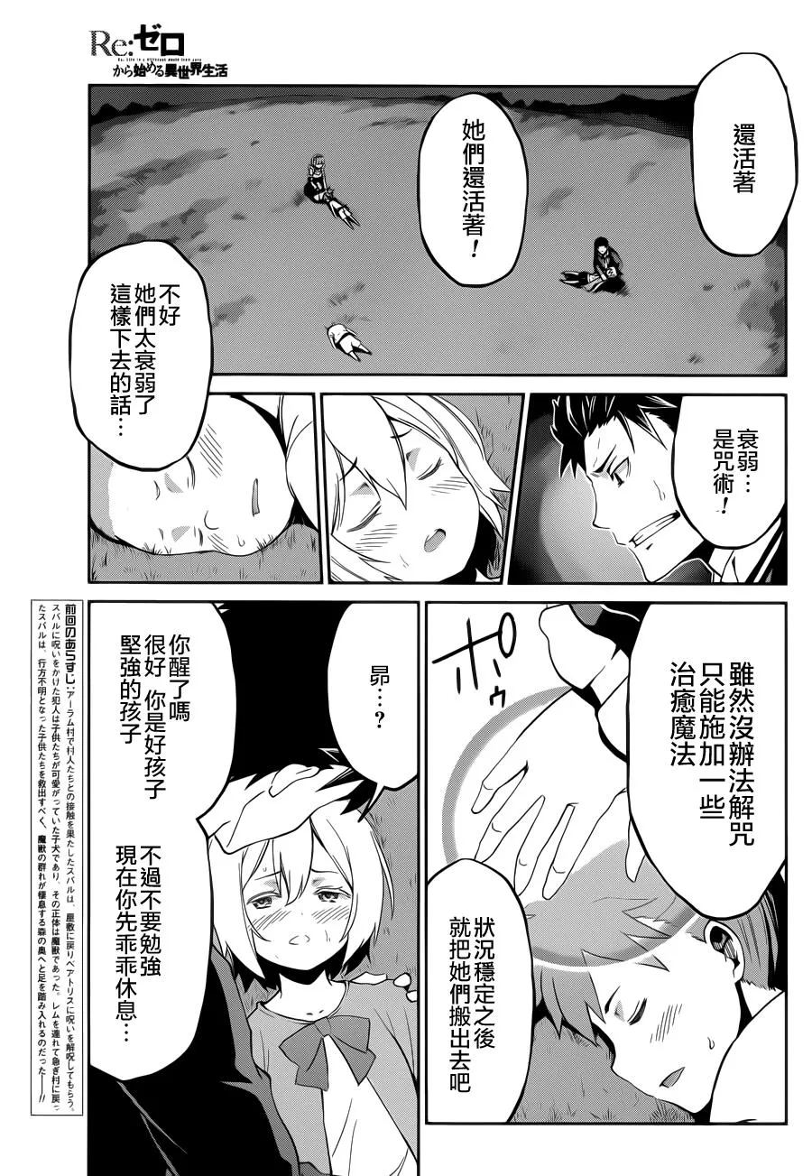 第二章17话 第4页