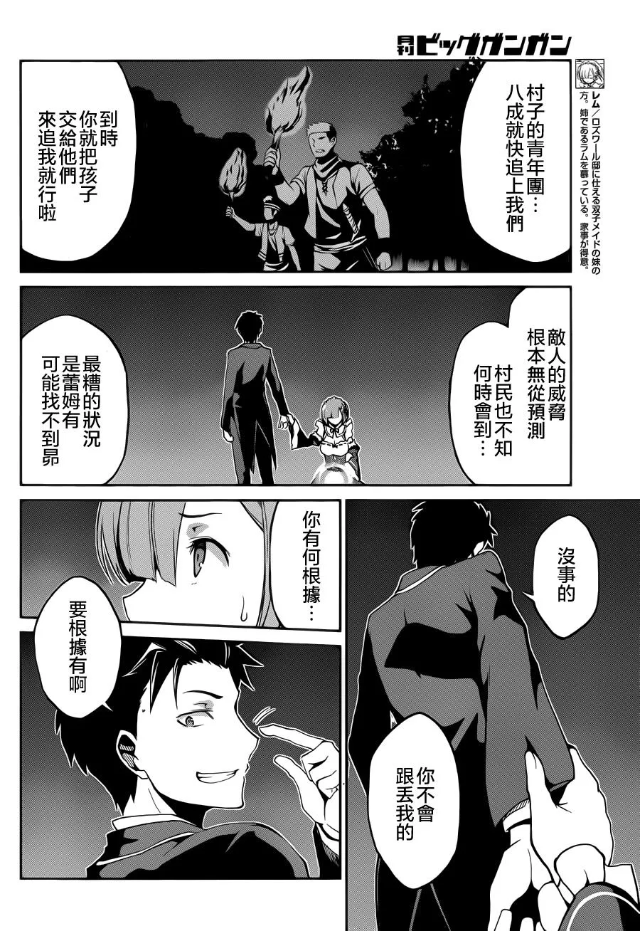 第二章17话 第7页