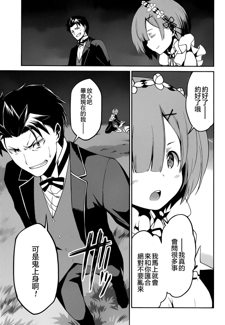 第二章17话 第10页