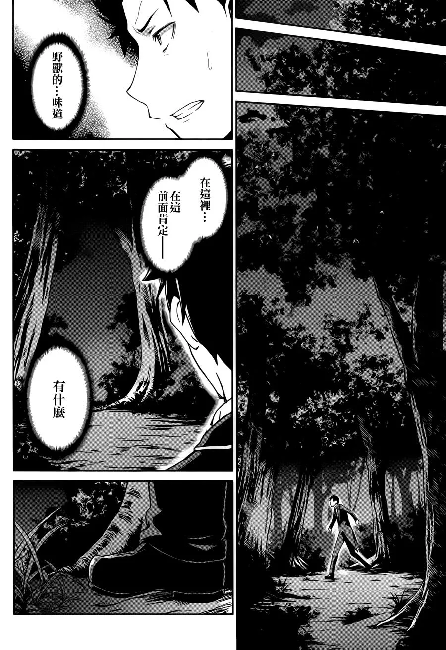 第二章17话 第11页