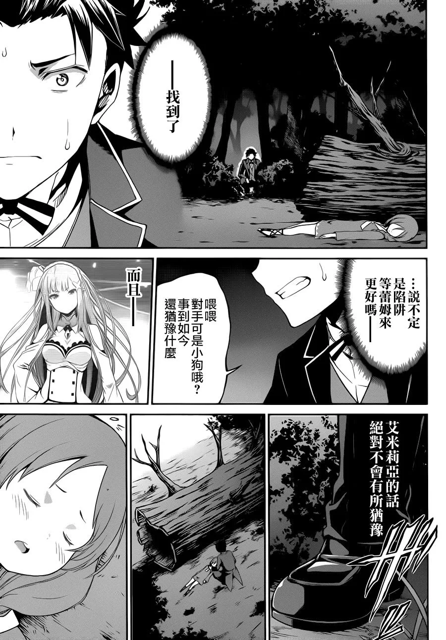 第二章17话 第12页