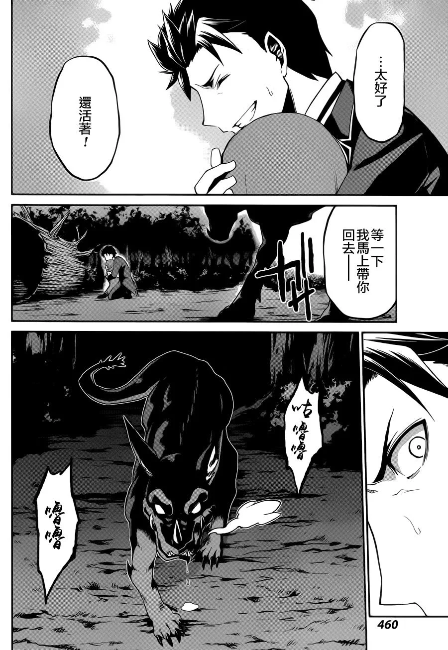 第二章17话 第13页