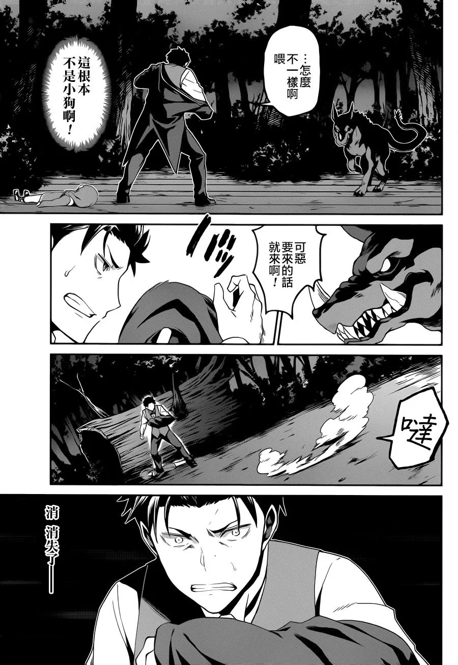 第二章17话 第14页