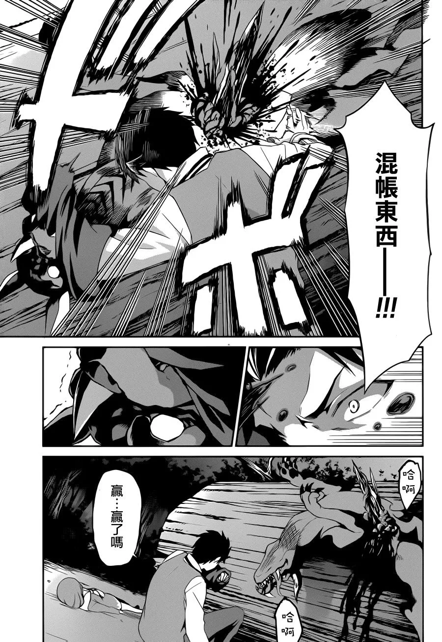 第二章17话 第16页