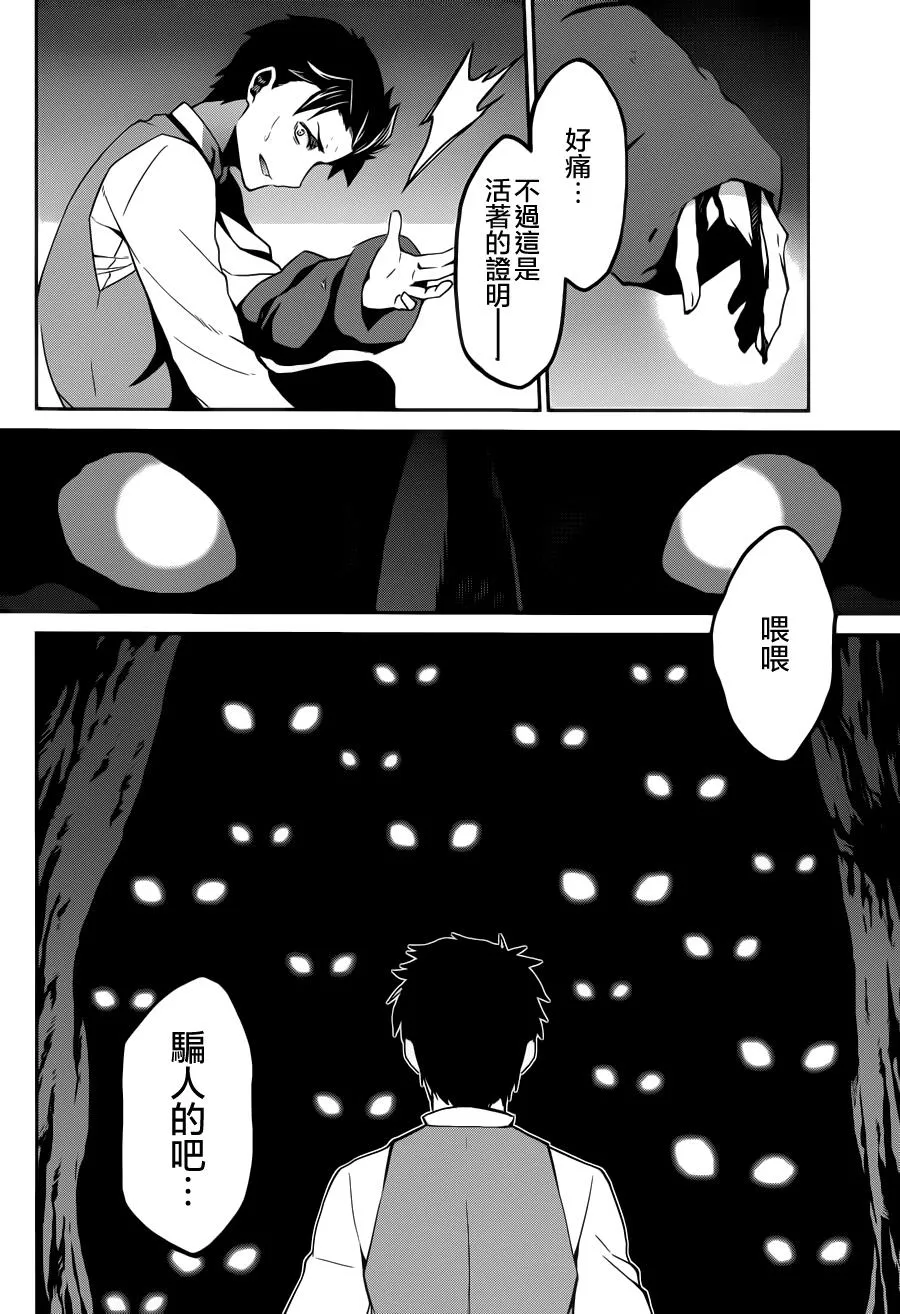 第二章17话 第17页