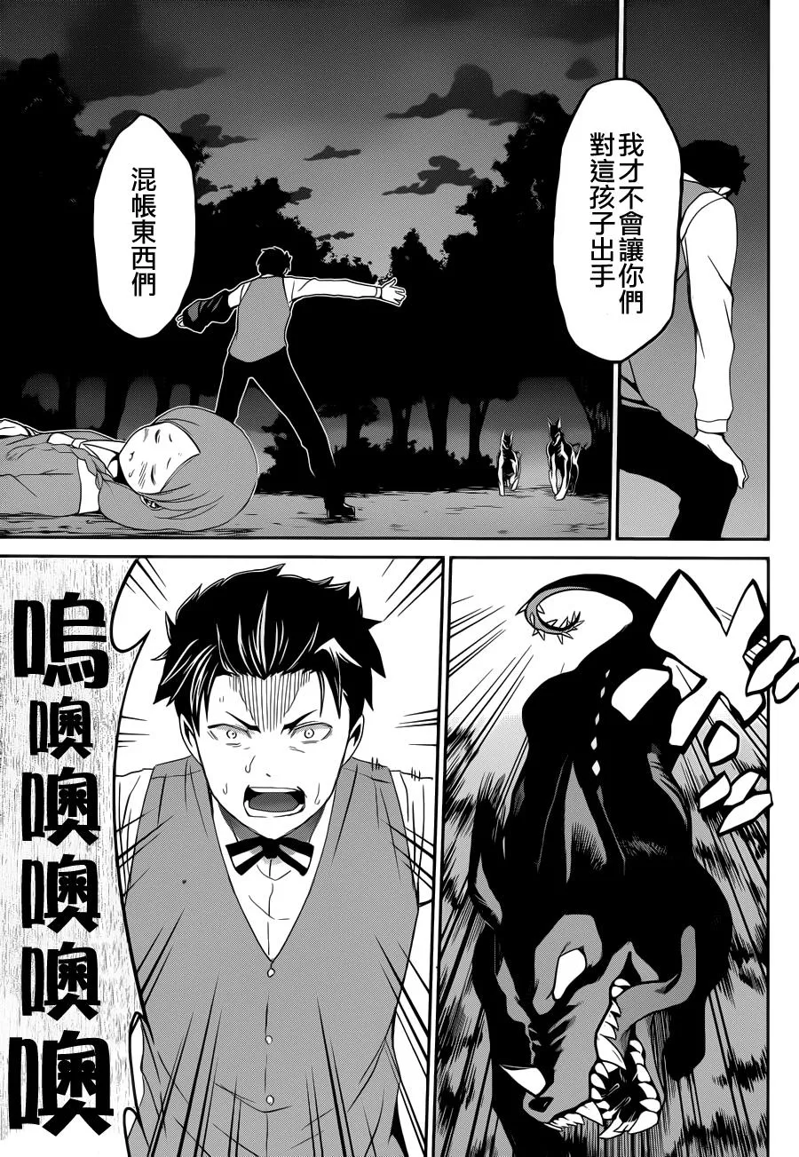 第二章17话 第18页