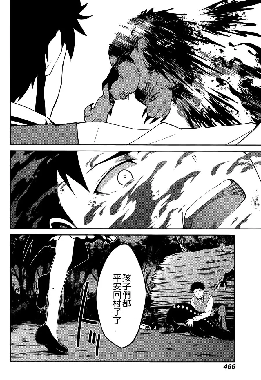 第二章17话 第19页