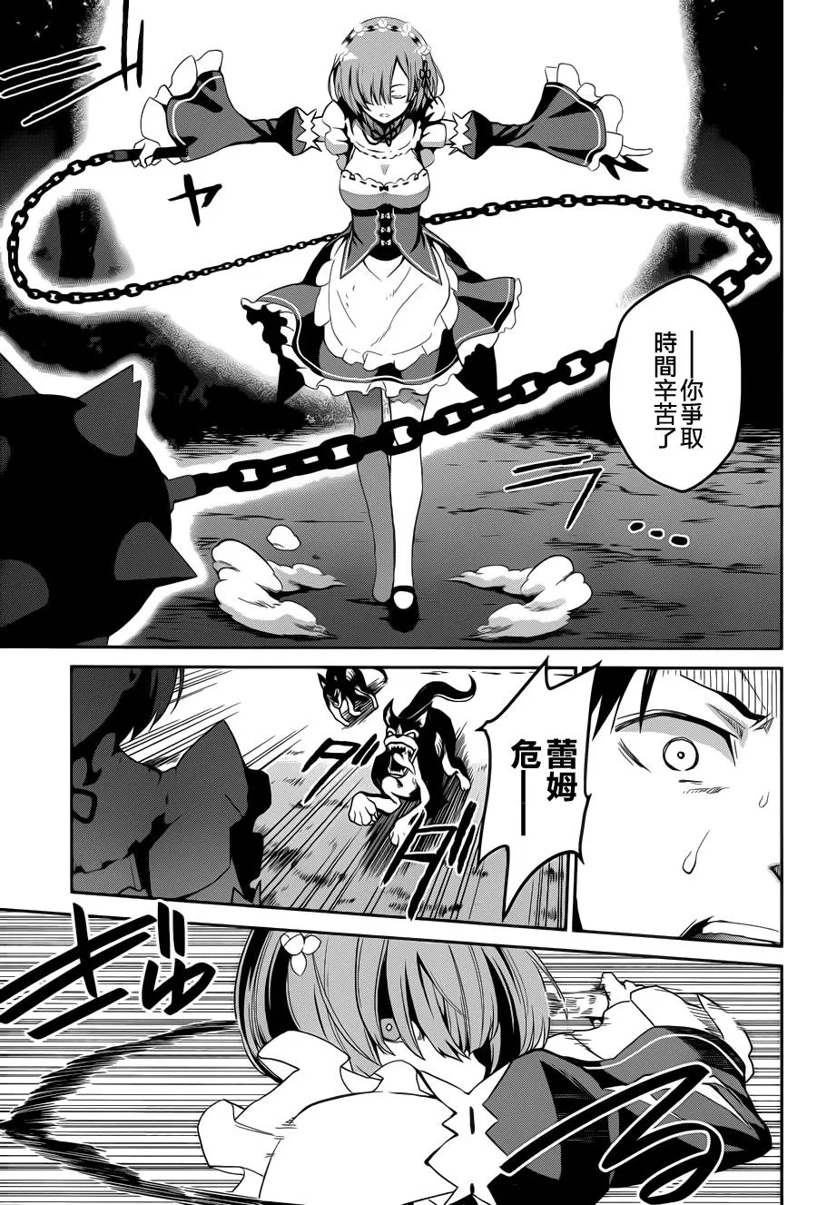 第二章17话 第20页