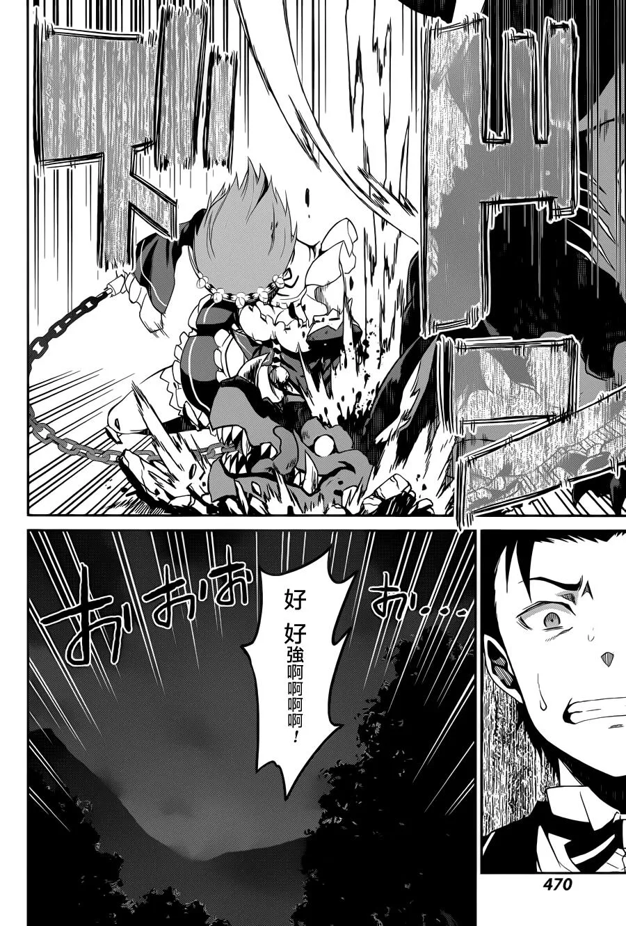 第二章17话 第23页