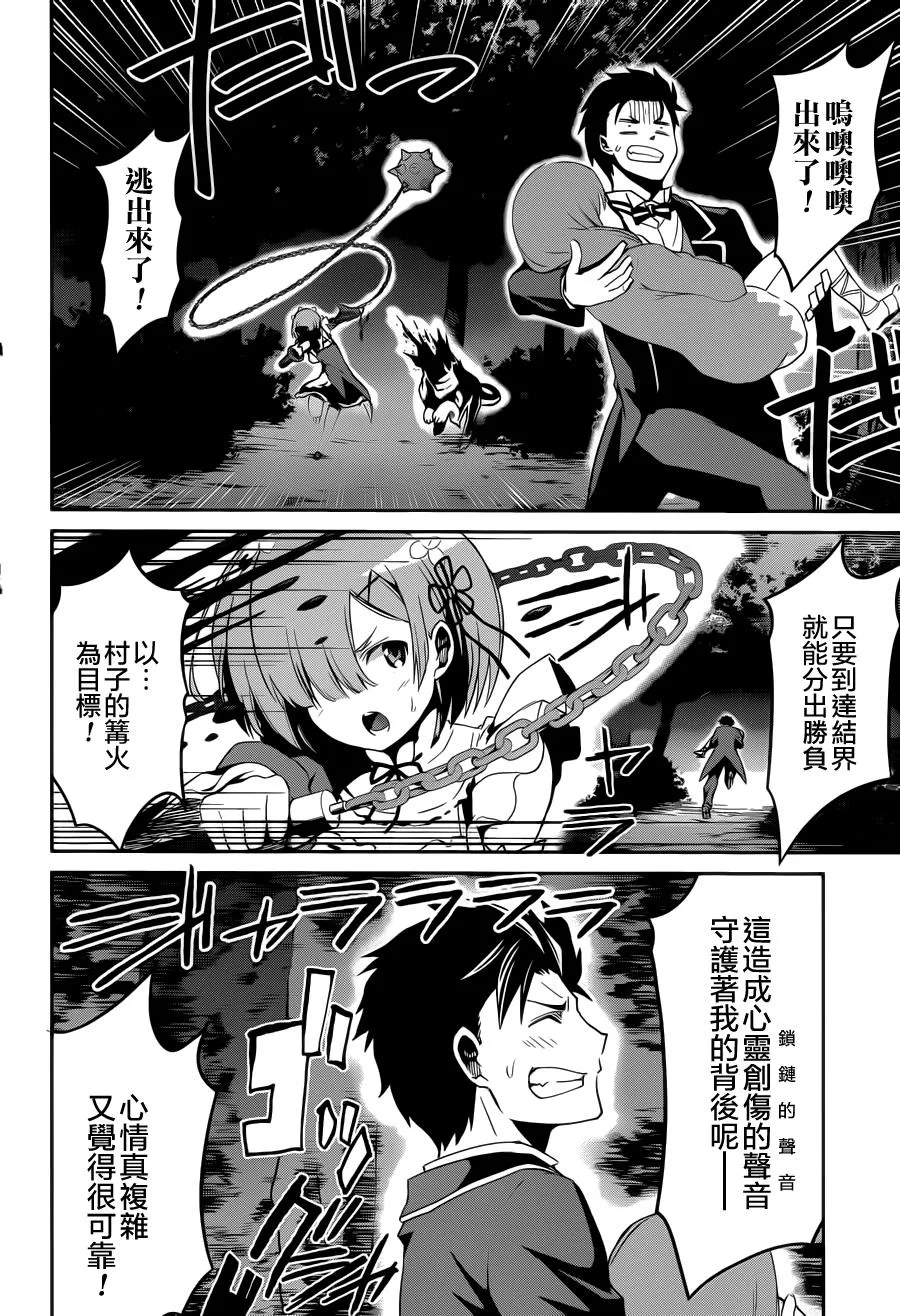 第二章17话 第25页