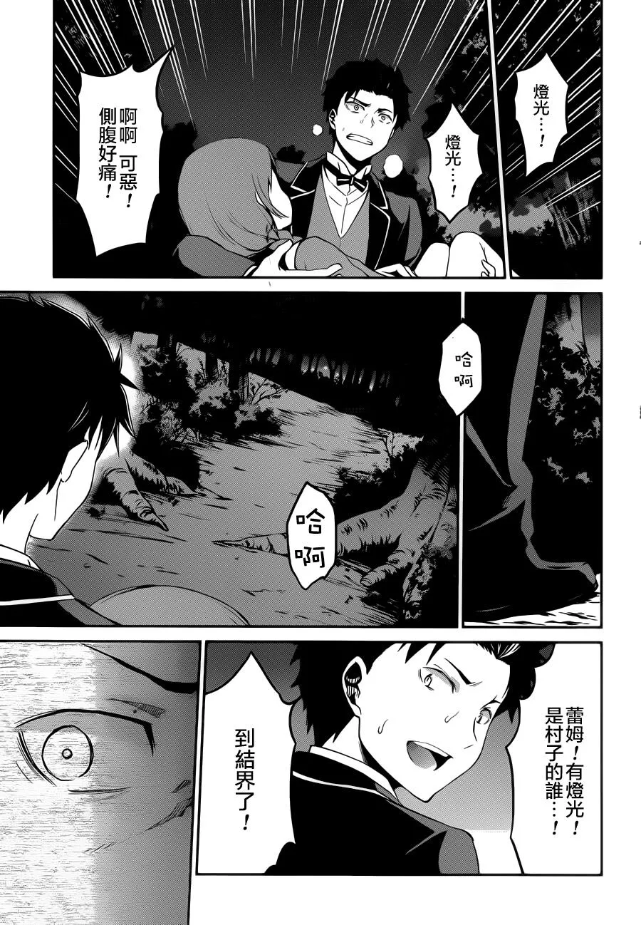 第二章17话 第26页