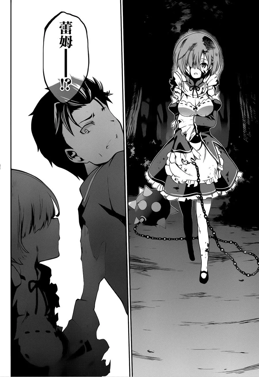 第二章17话 第27页